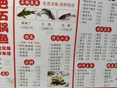 -秦巴石锅鱼(文化南路店)