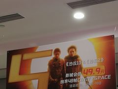 -北京英嘉国际影城(金源CINITY店)