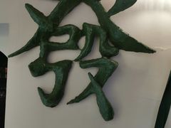 -LADY FAFA(巨鹿路陕西南路路口店)