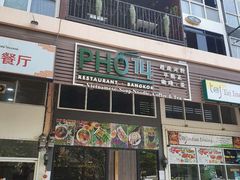 -Pho 14 original viet cuisine and coffee shop