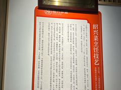 -绍兴老味道·非遗门店(银泰城店)