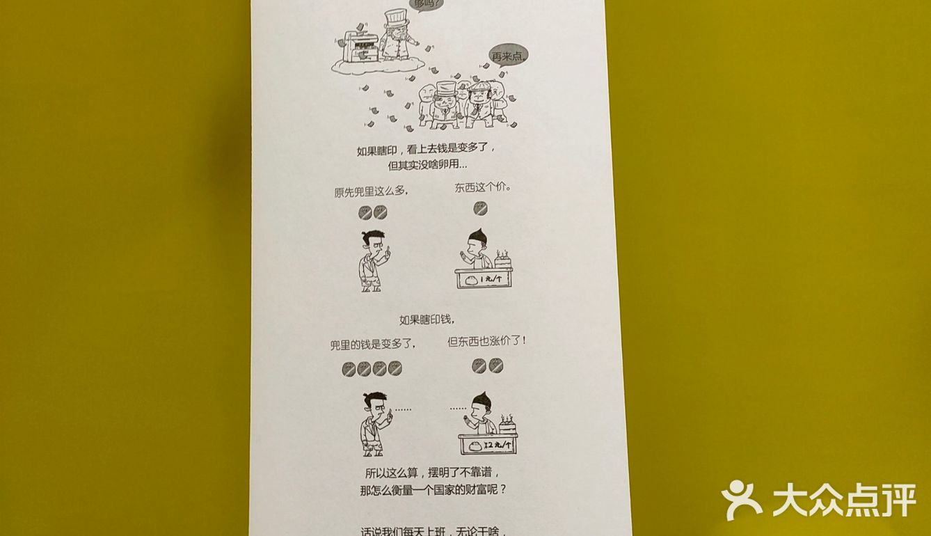 国庆看展去哪?正佳混知ip展【专治不明白】