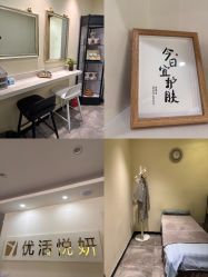 -活力象·优活悦妍美肤养生抗衰中心