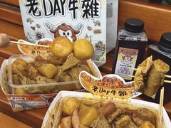 -老day牛杂(官也街总店)