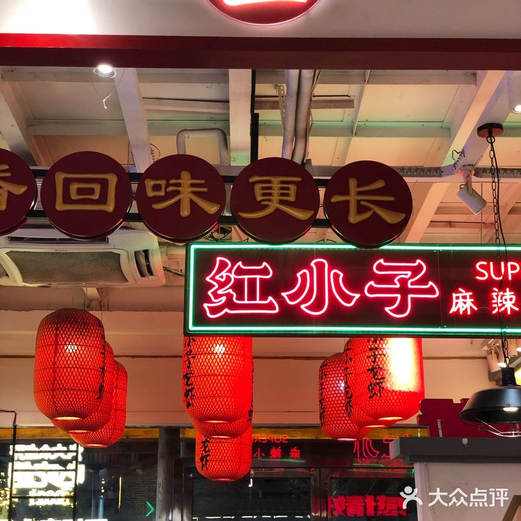 长沙龙虾🦞｜五溪红小子