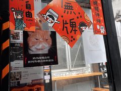 -无牌咖啡&酒馆
