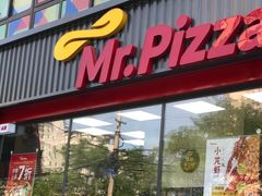 门面-米斯特比萨(望京西园店)