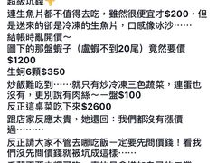 -垦丁辉哥生鱼片
