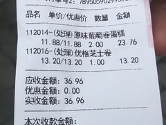 -红宝石·鲜奶小方(万航店)