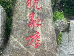 -南岳衡山风景名胜区