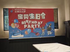 -达美乐比萨(红山店)