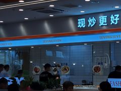 -7+7私家饭堂(人民路店)