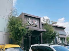-广玉兰上海菜(德平店)