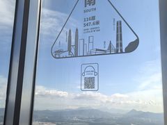 -平安金融中心云际观光层