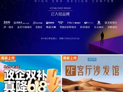 -红星美凯龙(上海沪南店)