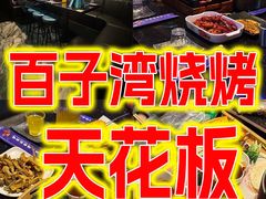 -冰城小镇音乐串吧·聚会餐厅(百子湾店)
