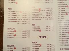 菜单-广东道至正餐厅(区庄店)