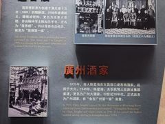 -荔湾博物馆