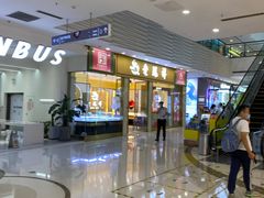 -万达广场(济南魏家庄店)