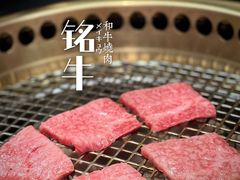 -铭牛烧肉·和牛海鲜自助(高新月牙湖店)