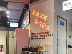 -蛙一刀·麻椒鱼火锅(金仙桥店)