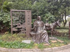 -临平公园(临平街道)