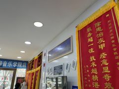 -朋朋修脚(音乐学院店)