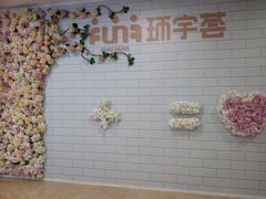 -中海环宇荟