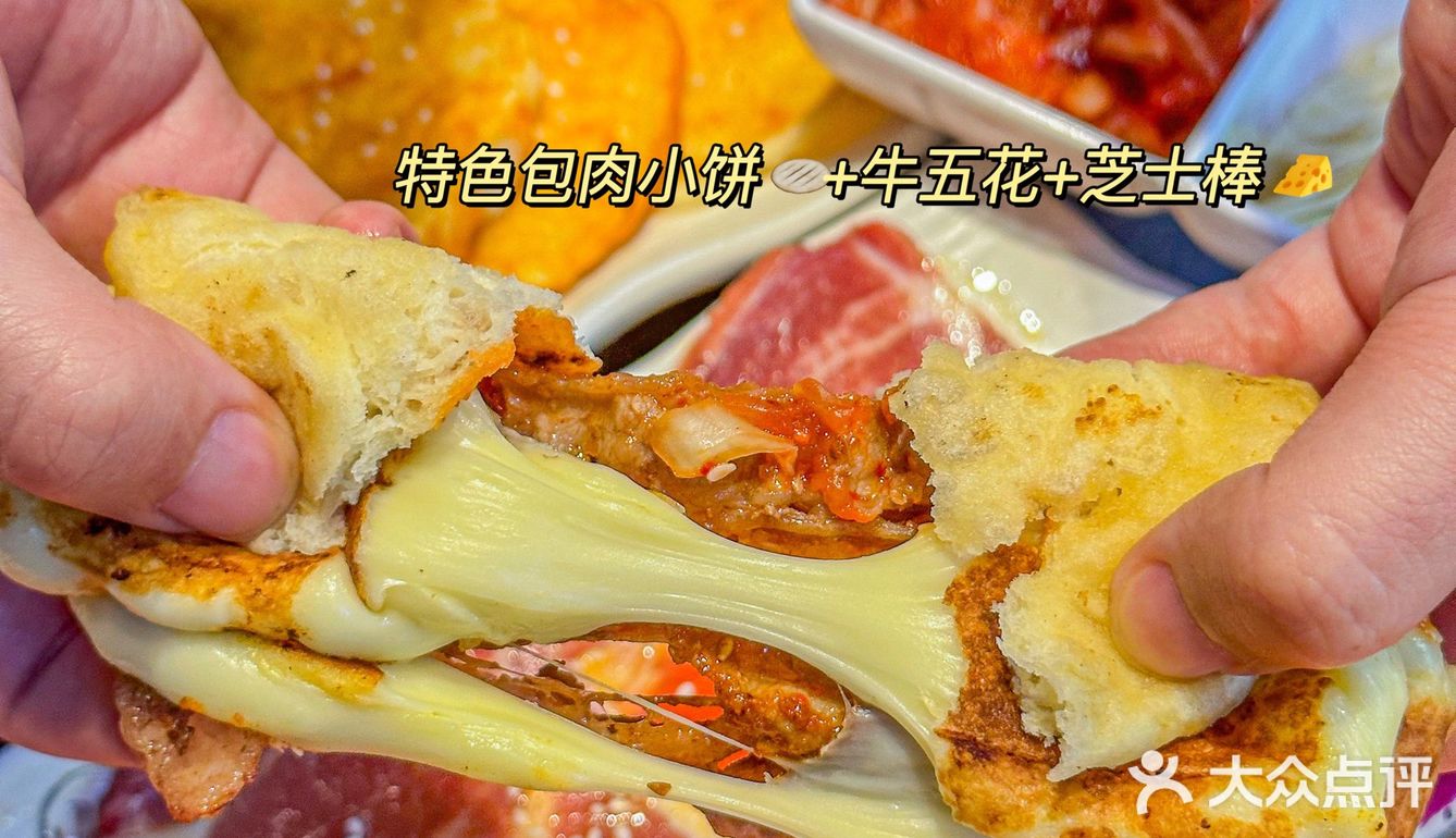 吃烤肉还得是东北的‼️包肉小饼隐藏吃法get