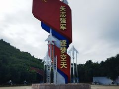 -中国航空博物馆