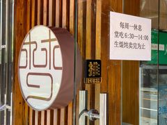 -梦花街馄饨店(中华苑店)