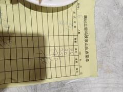 -满記土窑烧鷄波浪山莊