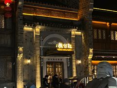 -民国红公馆(老门东店)