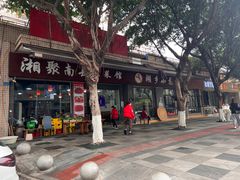 -湘聚南县土菜馆(龙山二路店)