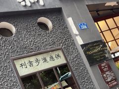 -新华日报营业部旧址