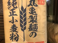 -丸龟制面(北心斋桥店)