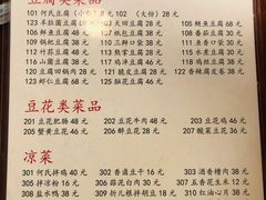 菜单-天回镇何氏豆腐(总店)