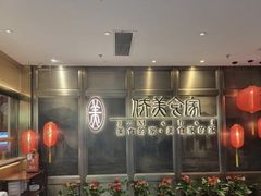 -侨美食家·粤菜(体育西路店)