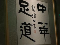 -足本纪·足道 SPA 简餐 小吃(文三西路店)