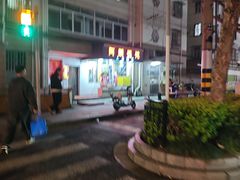 -阿麟馄饨(延长路店)