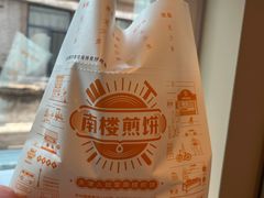 -南楼煎饼(滨江道店)