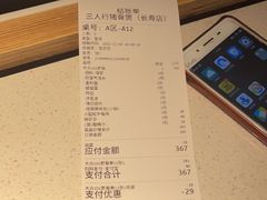 -三人行骨头王火锅(长寿店)