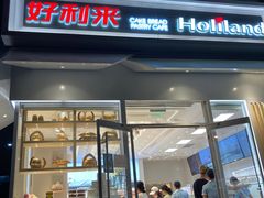 门面-好利来(高新枫叶广场店)