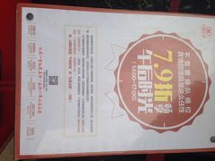iphone_upload_pic-红鼎豆捞(珞狮路店)