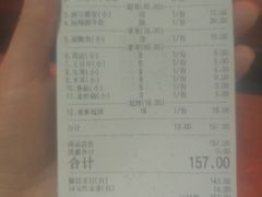 账单-杨翔豆皮涮牛肚(万和城店)