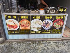 菜单-胥塘陆氏小馄饨