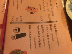 菜单-樱の花亭日本料理店