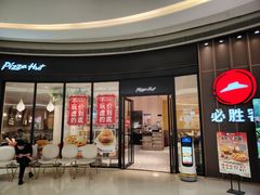 -必胜客(宝能太古城店)