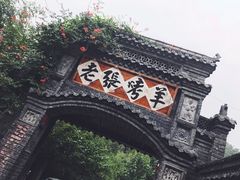 -老张烤羊(王哥庄店)