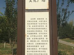 -永定河休闲森林公园